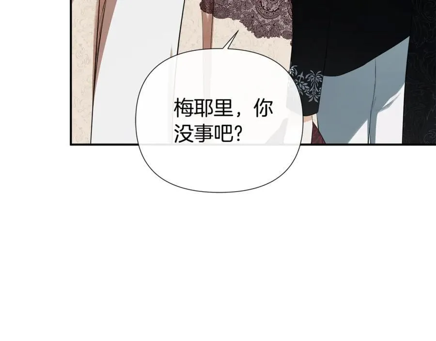 第58话 未婚夫 第123页
