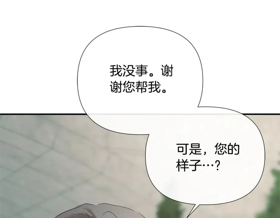 第58话 未婚夫 第124页