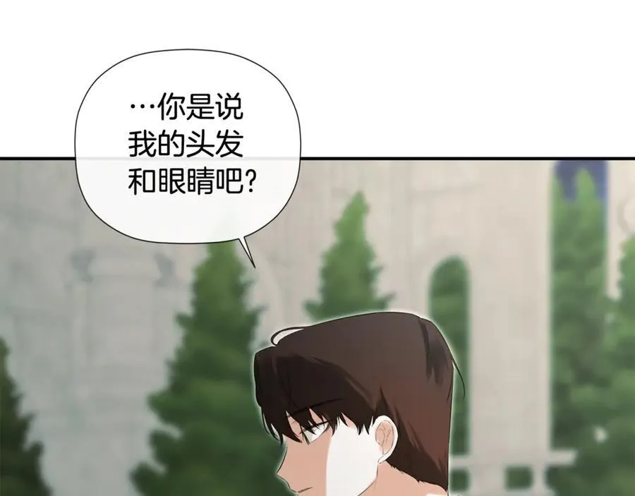 第58话 未婚夫 第127页