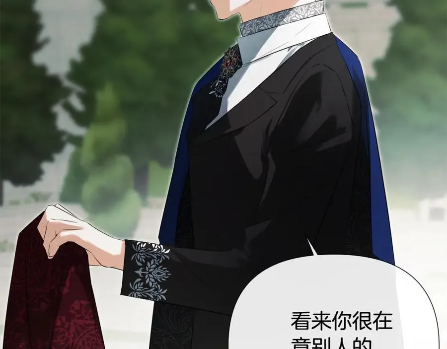 第58话 未婚夫 第128页