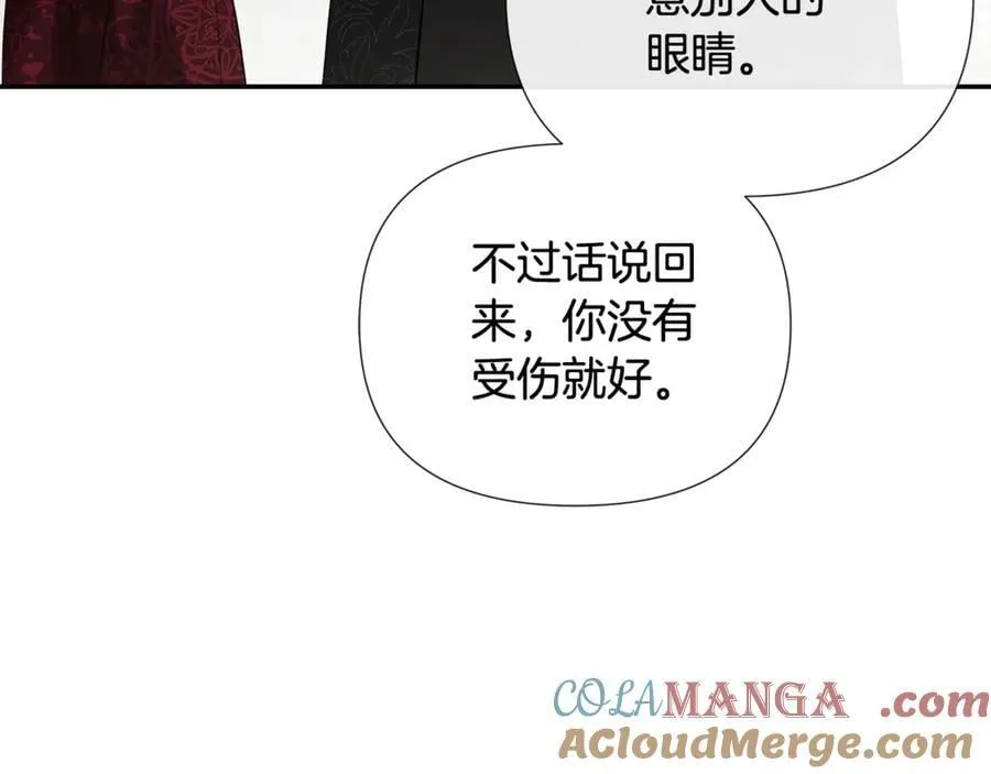 第58话 未婚夫 第129页