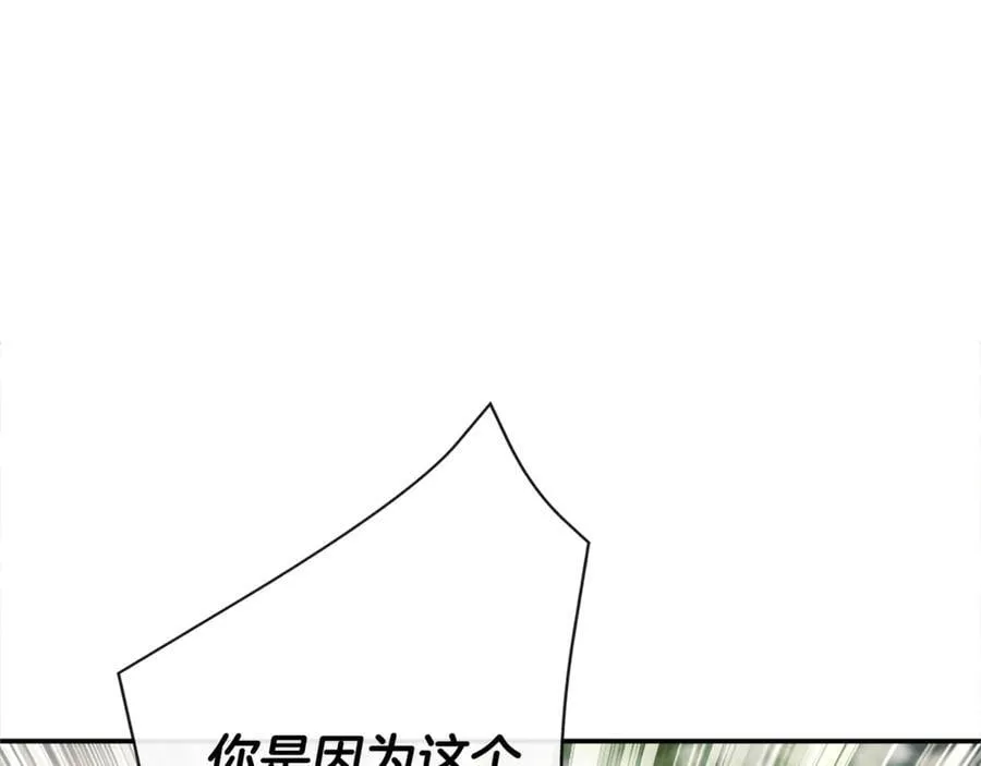 第58话 未婚夫 第135页
