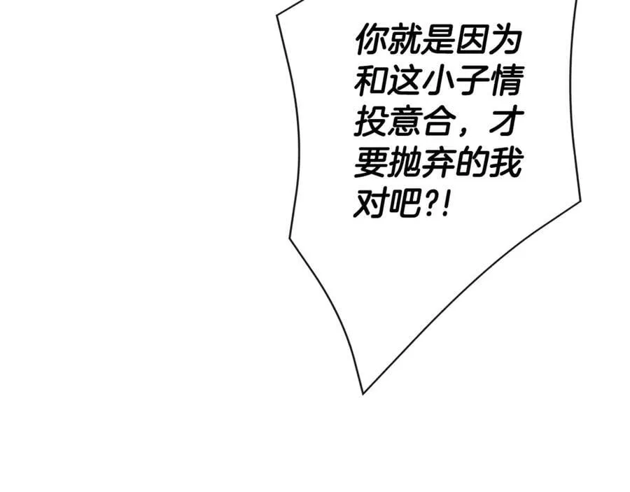 第58话 未婚夫 第138页