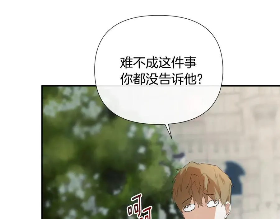 第58话 未婚夫 第143页