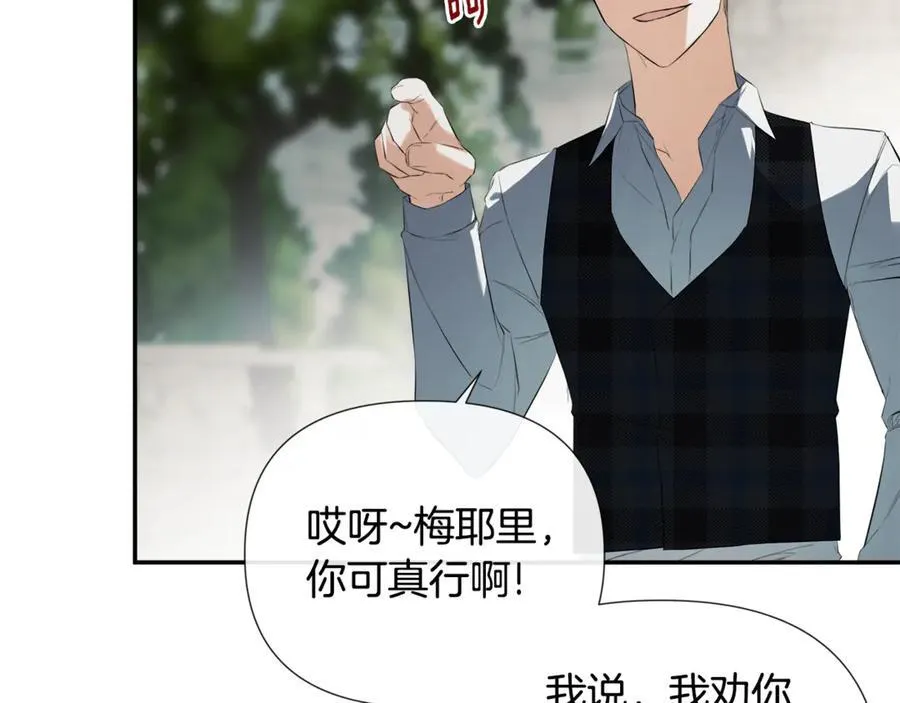 第58话 未婚夫 第144页