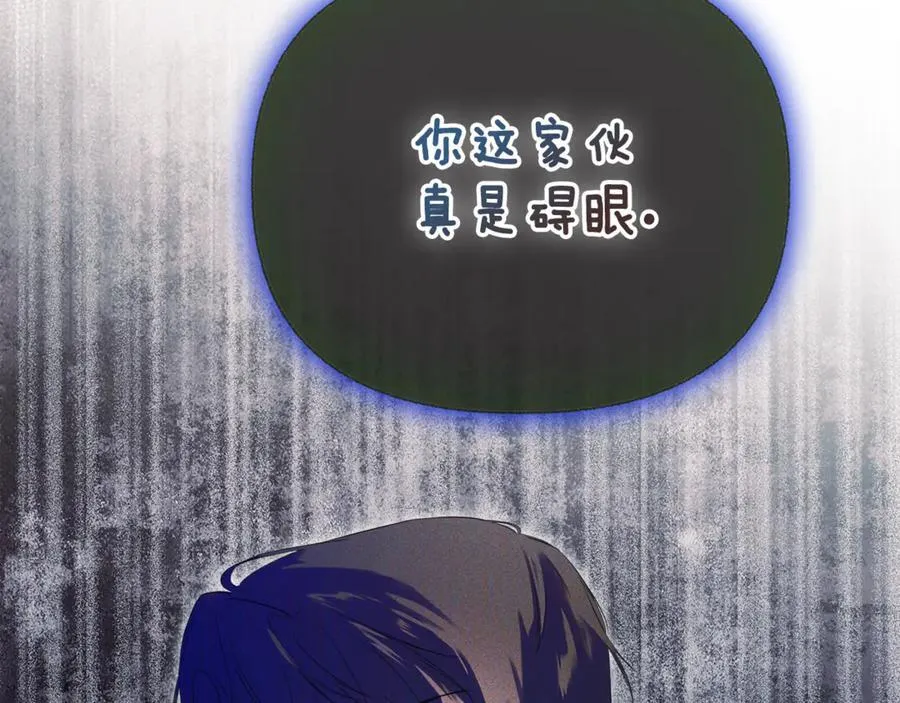 第58话 未婚夫 第147页