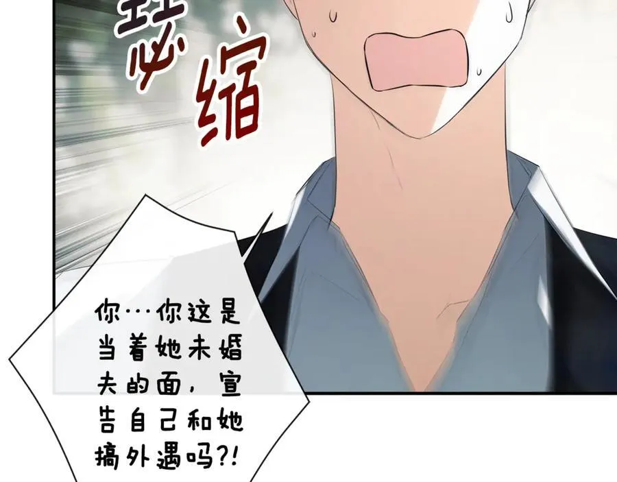 第58话 未婚夫 第152页