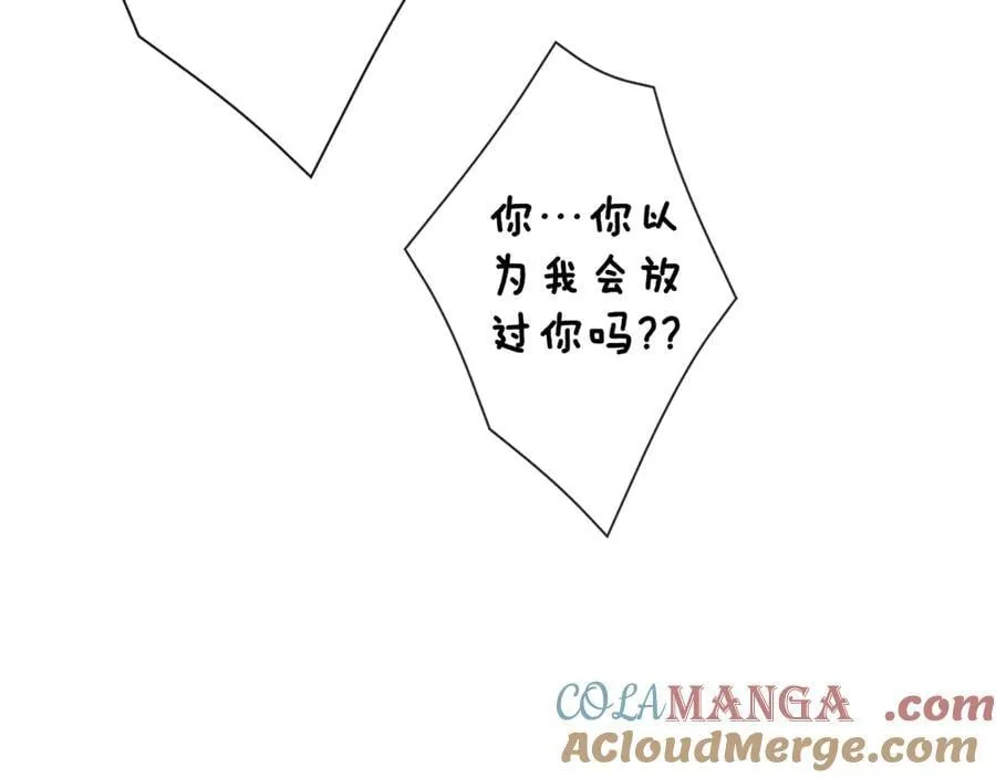 第58话 未婚夫 第153页
