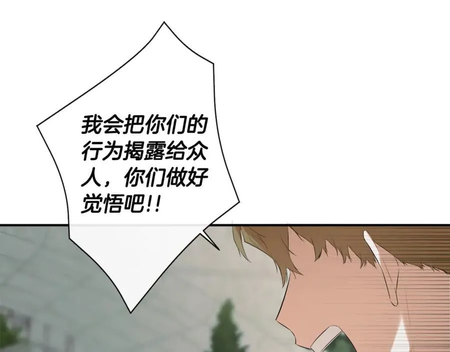 第58话 未婚夫 第155页