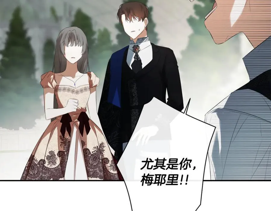 第58话 未婚夫 第156页