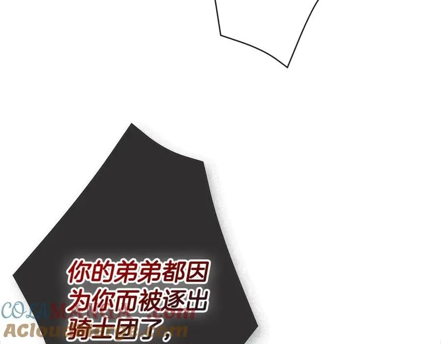 第58话 未婚夫 第157页