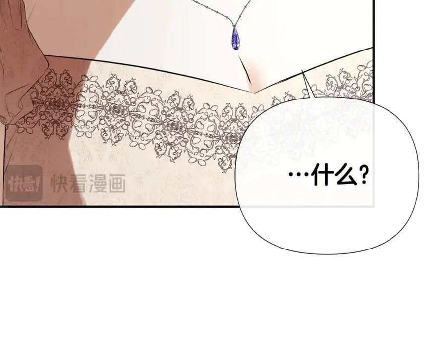 第58话 未婚夫 第164页