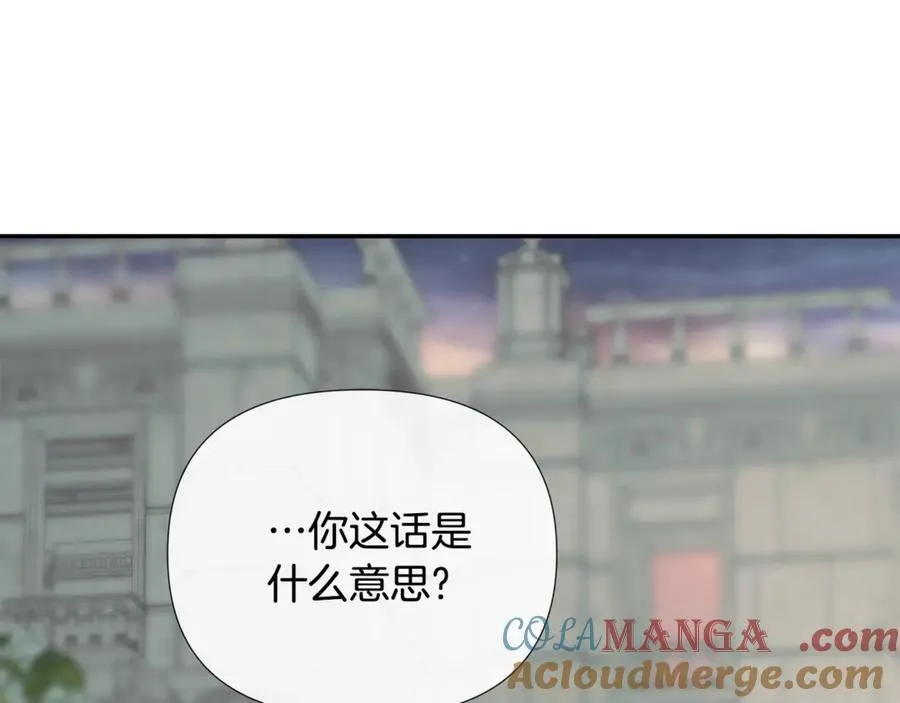 第58话 未婚夫 第165页