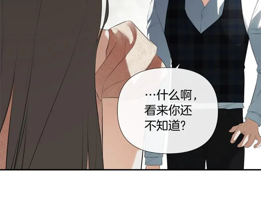 第58话 未婚夫 第167页