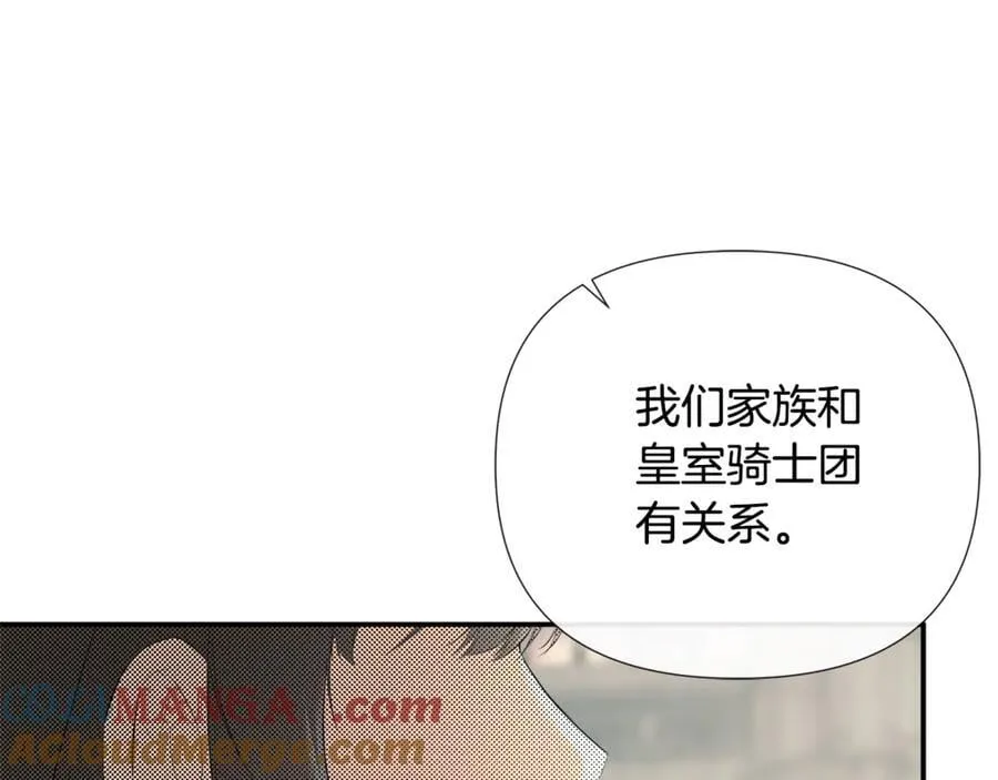 第58话 未婚夫 第169页