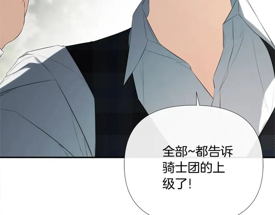 第58话 未婚夫 第174页