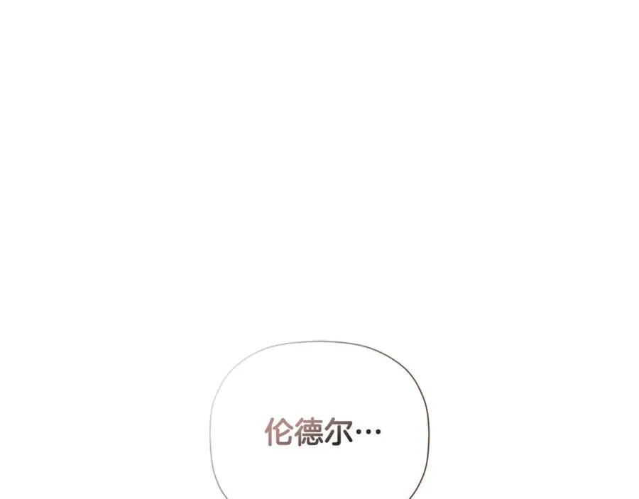 第58话 未婚夫 第176页