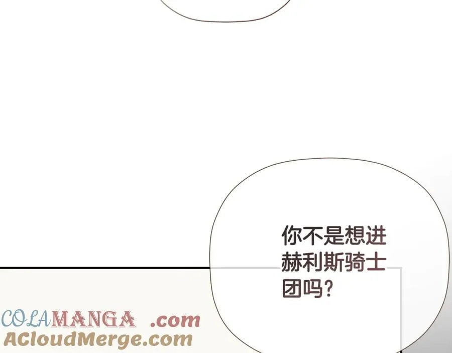 第58话 未婚夫 第177页