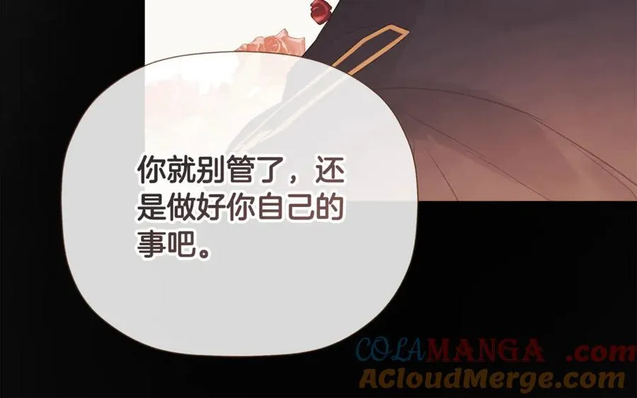 第58话 未婚夫 第181页