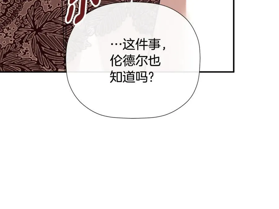 第58话 未婚夫 第190页