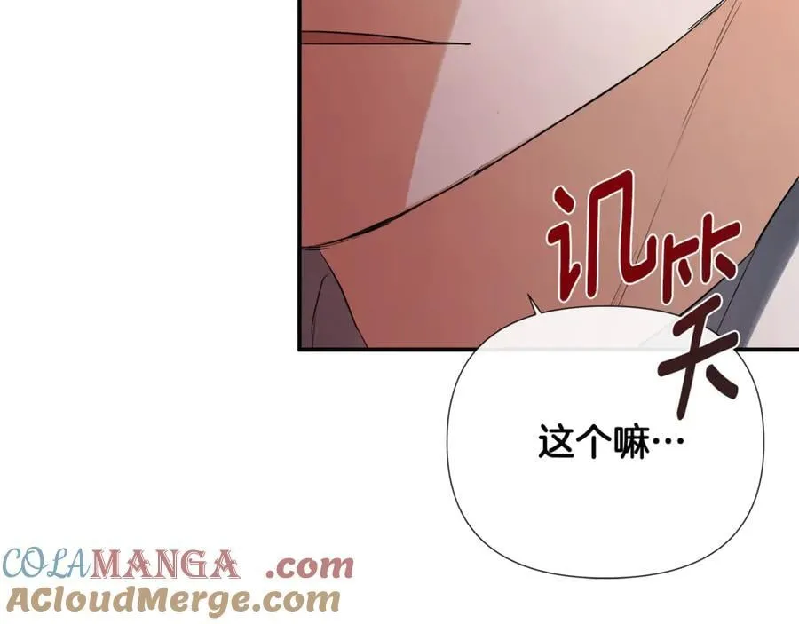 第58话 未婚夫 第193页