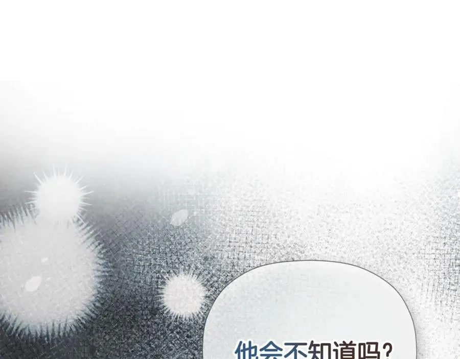 第58话 未婚夫 第194页