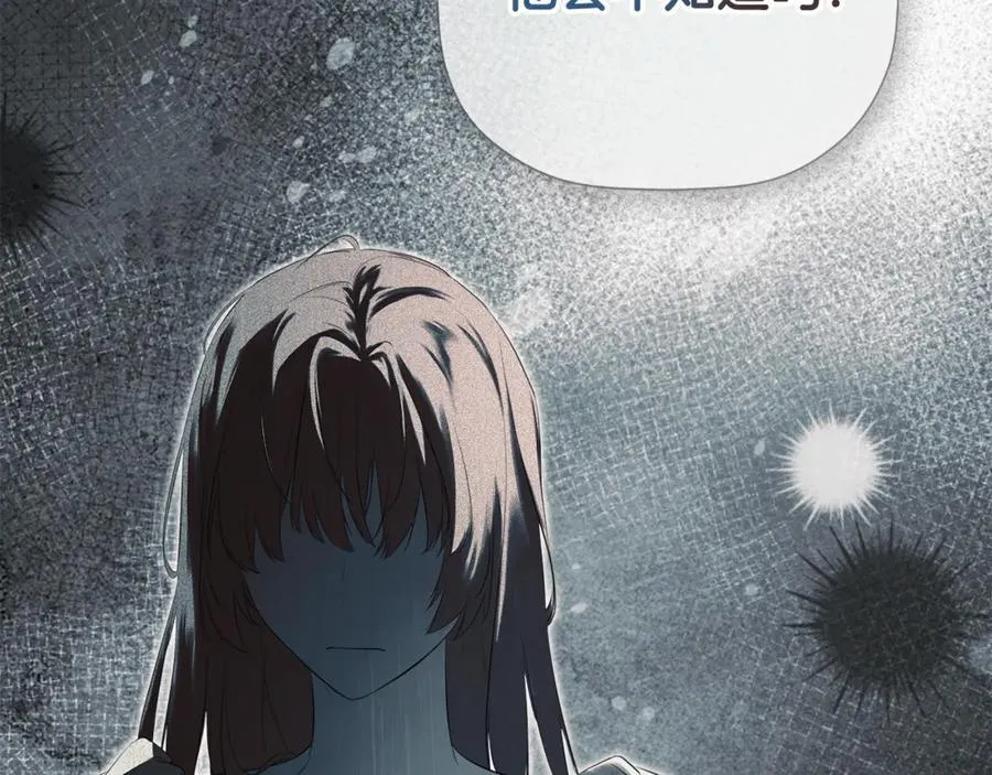 第58话 未婚夫 第195页