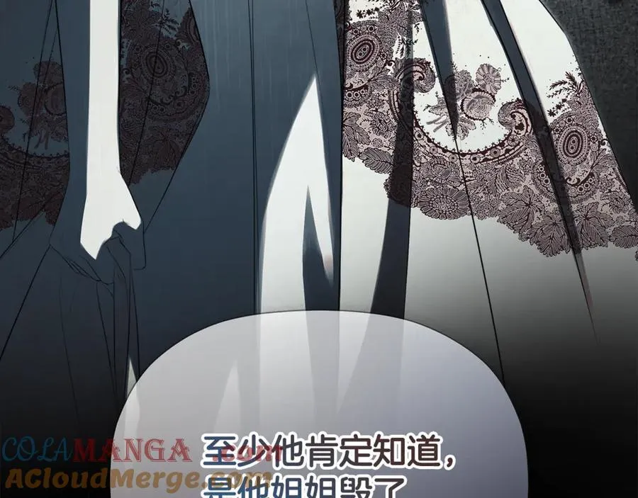 第58话 未婚夫 第197页