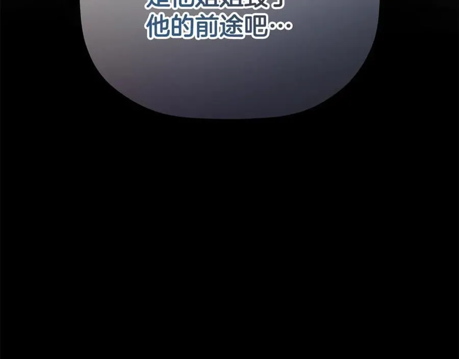 第58话 未婚夫 第198页