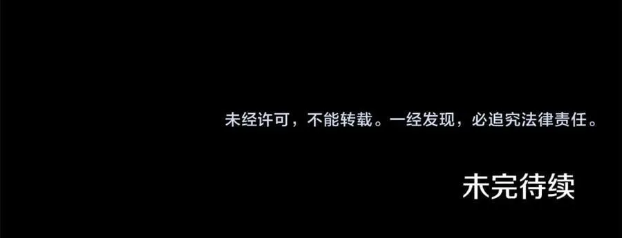 第58话 未婚夫 第199页
