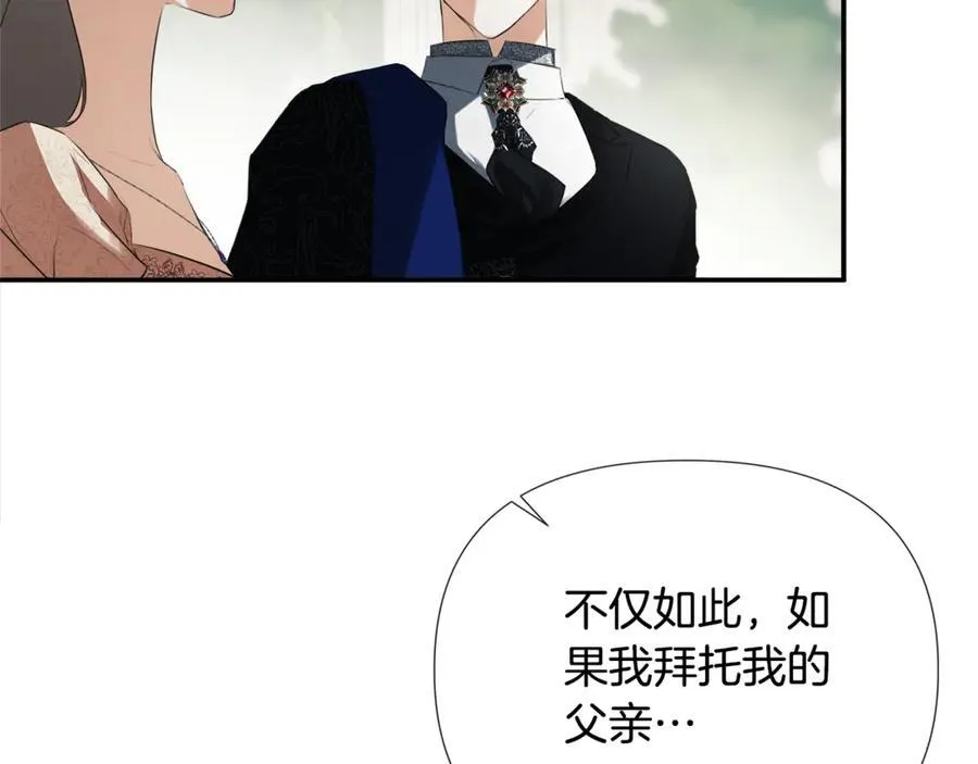 第59话 你喜欢他吗？ 第8页