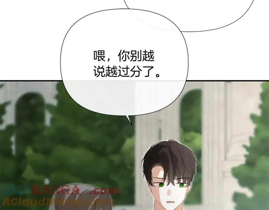 第59话 你喜欢他吗？ 第9页