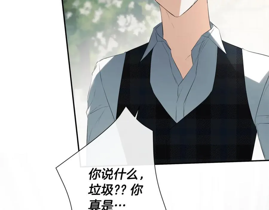 第59话 你喜欢他吗？ 第16页