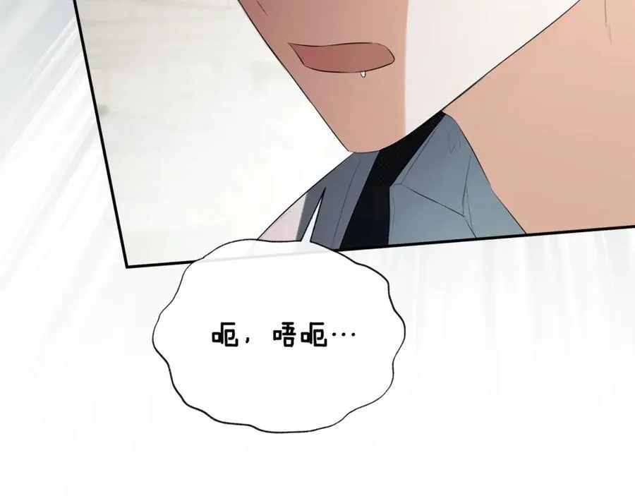 第59话 你喜欢他吗？ 第20页