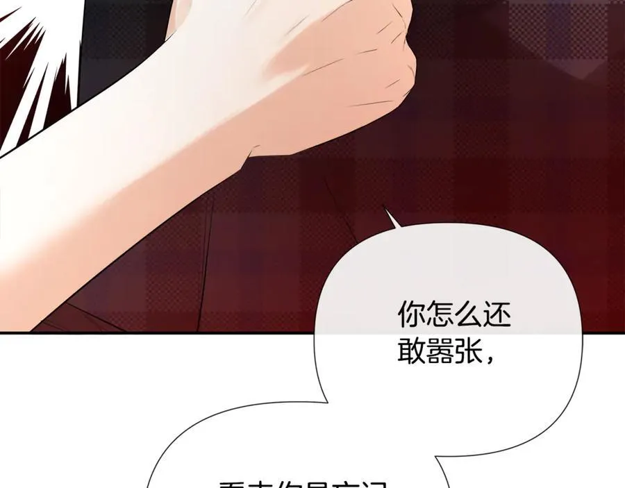 第59话 你喜欢他吗？ 第22页