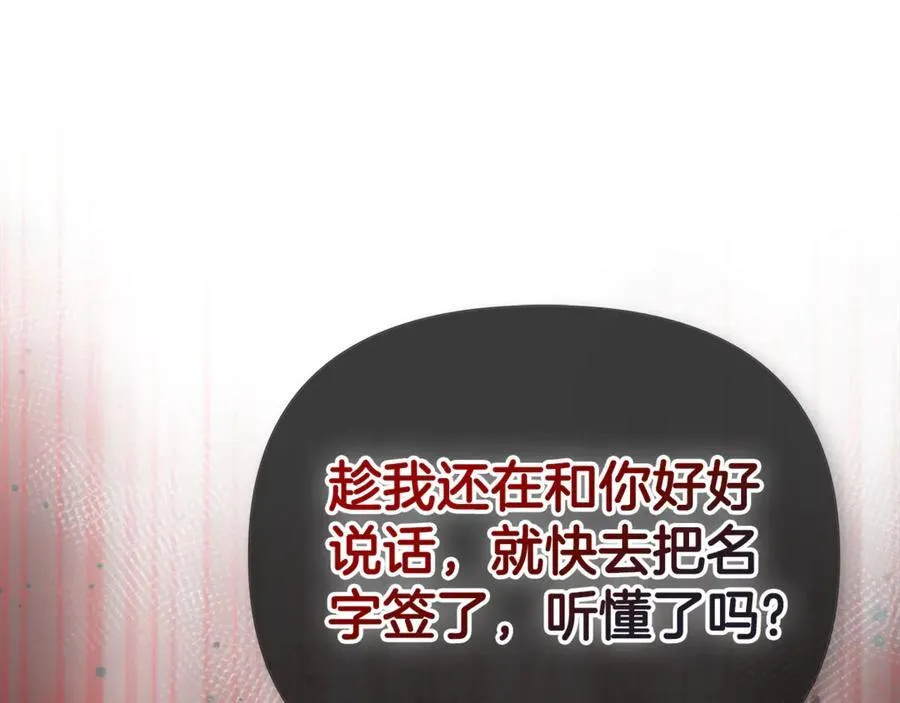 第59话 你喜欢他吗？ 第24页