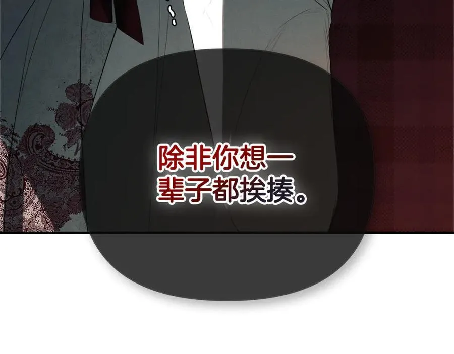 第59话 你喜欢他吗？ 第27页