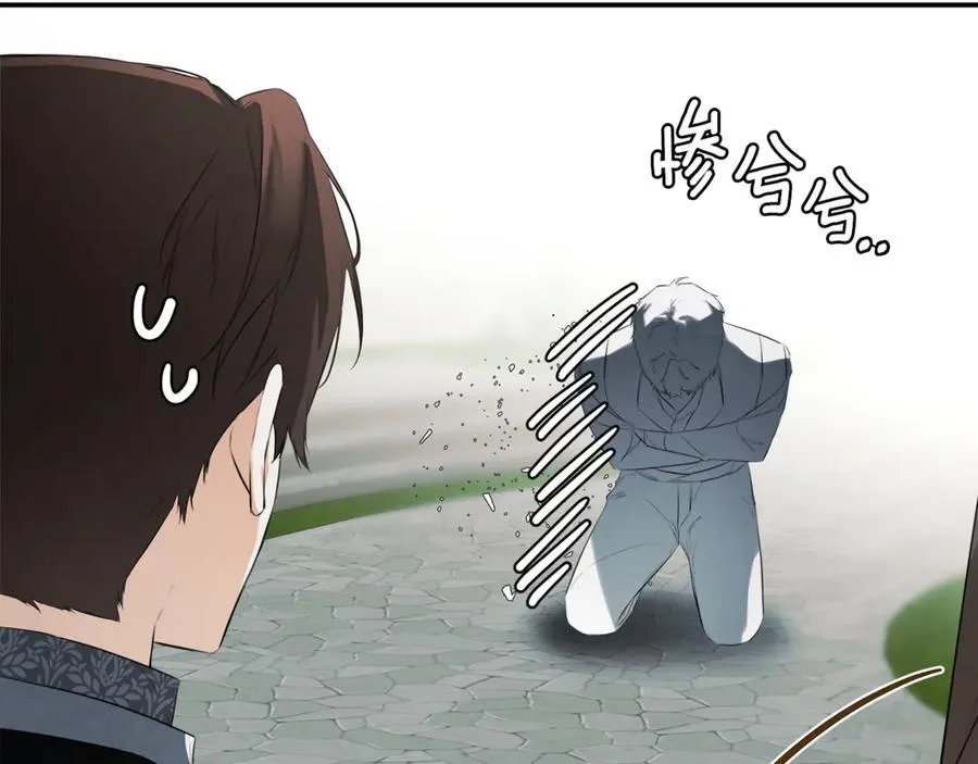 第59话 你喜欢他吗？ 第30页