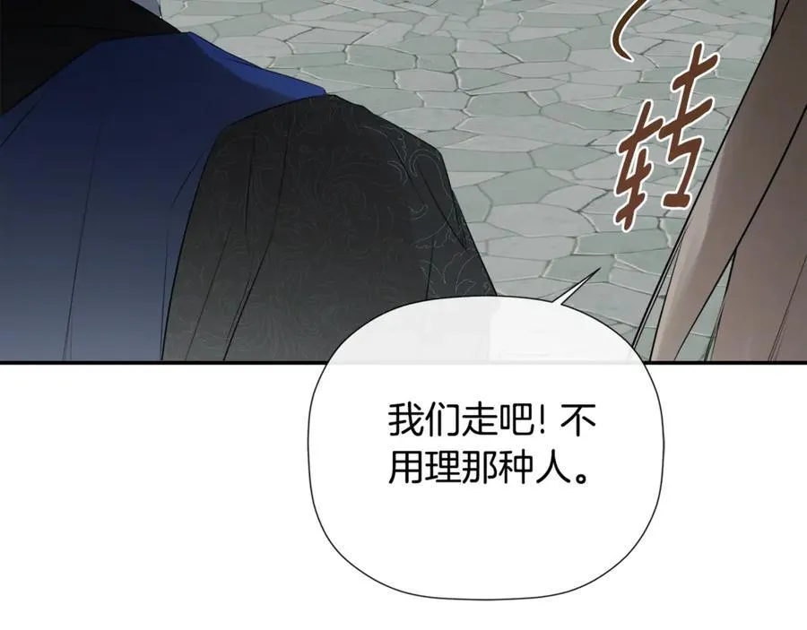 第59话 你喜欢他吗？ 第31页