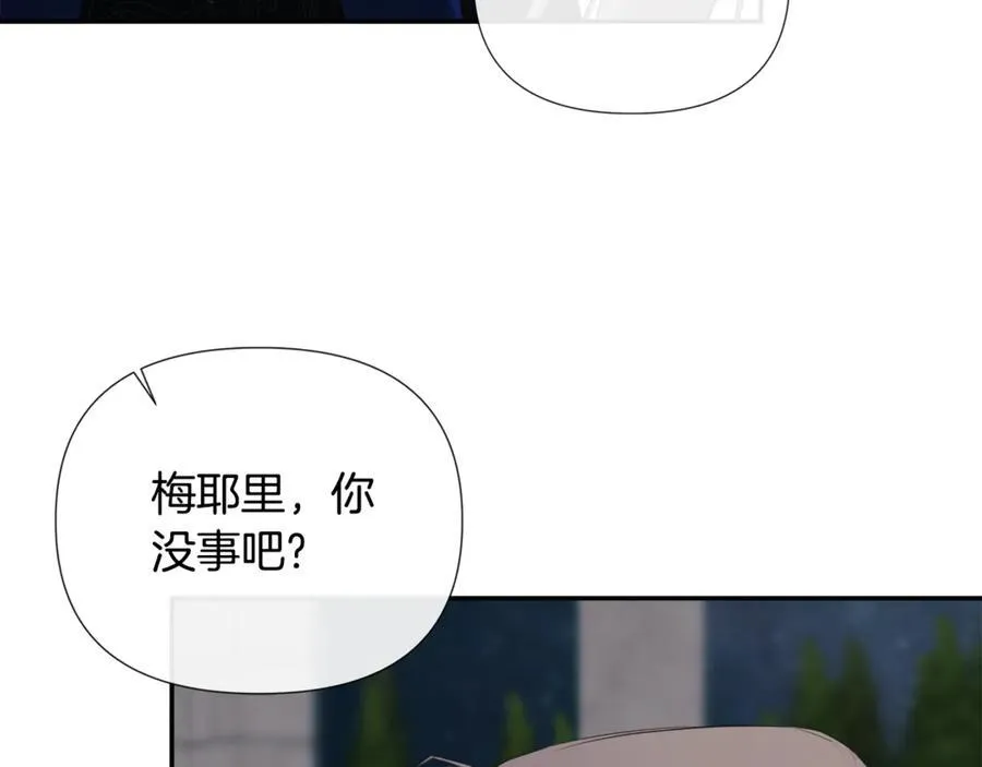 第59话 你喜欢他吗？ 第43页