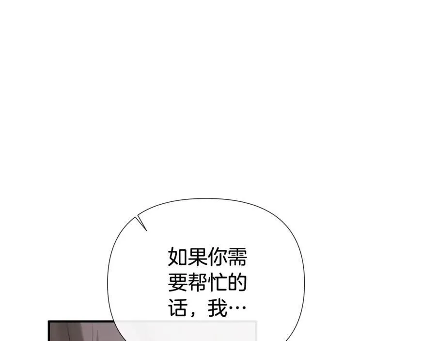 第59话 你喜欢他吗？ 第46页