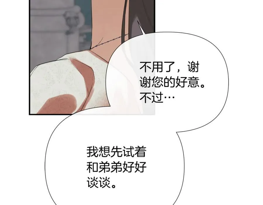 第59话 你喜欢他吗？ 第48页