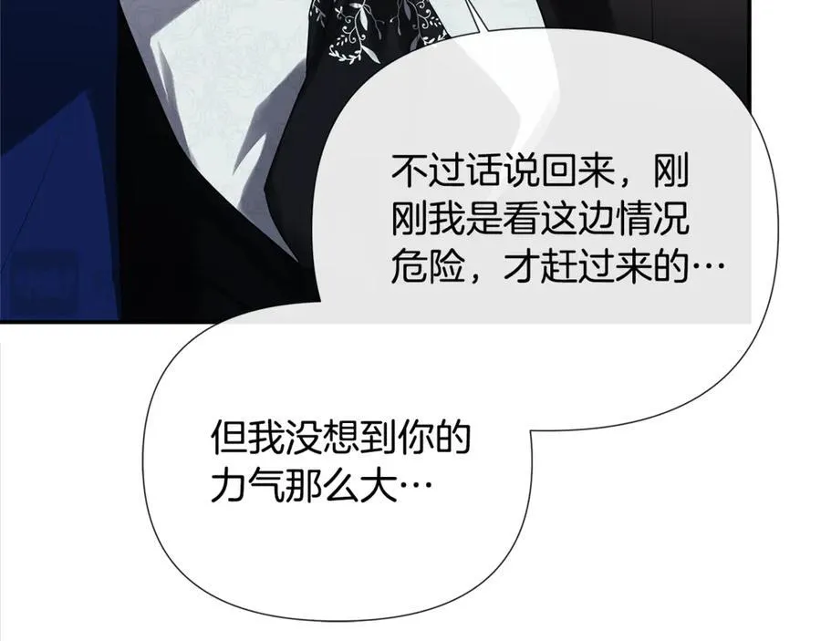 第59话 你喜欢他吗？ 第54页
