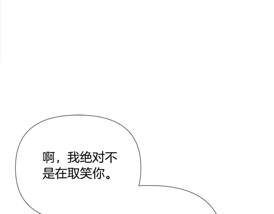 第59话 你喜欢他吗？ 第55页