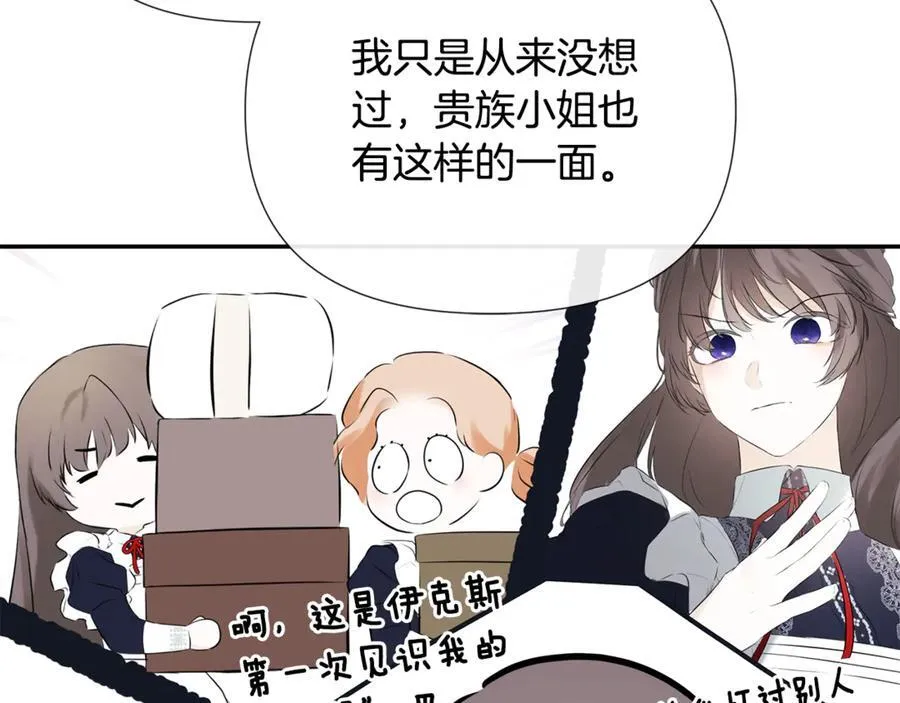 第59话 你喜欢他吗？ 第56页