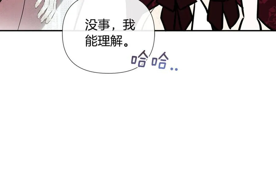第59话 你喜欢他吗？ 第58页
