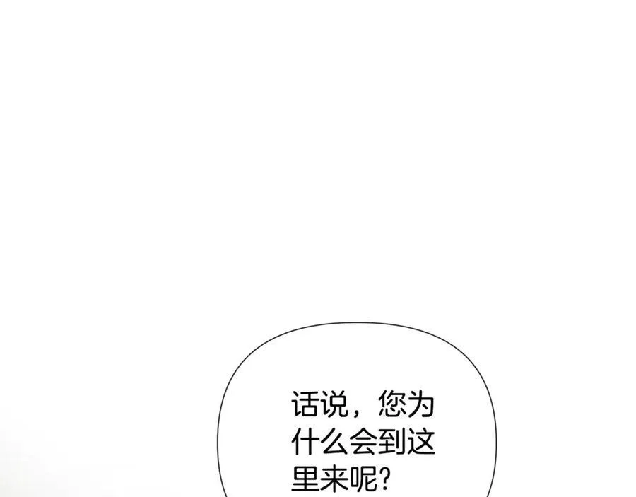 第59话 你喜欢他吗？ 第59页