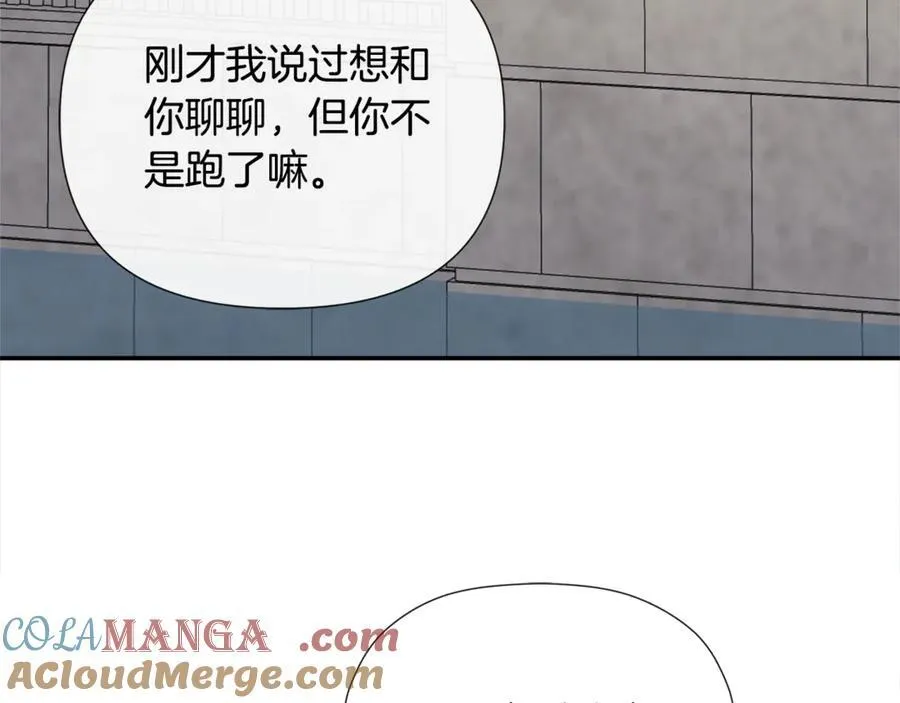 第59话 你喜欢他吗？ 第61页