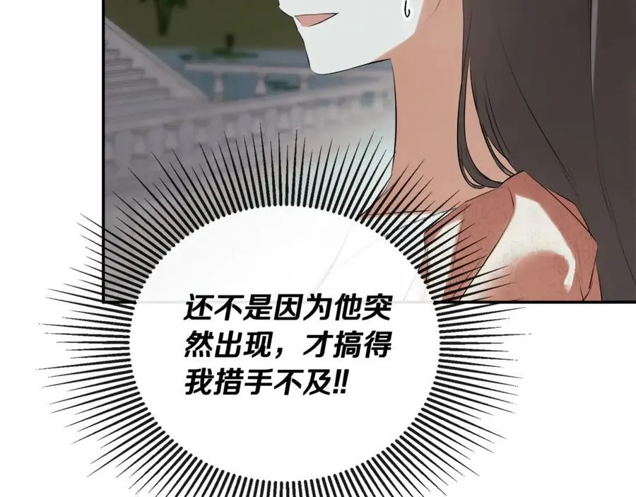 第59话 你喜欢他吗？ 第63页