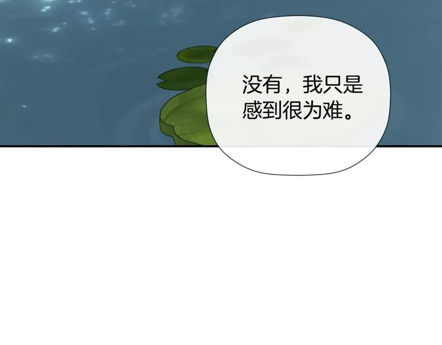 第59话 你喜欢他吗？ 第66页